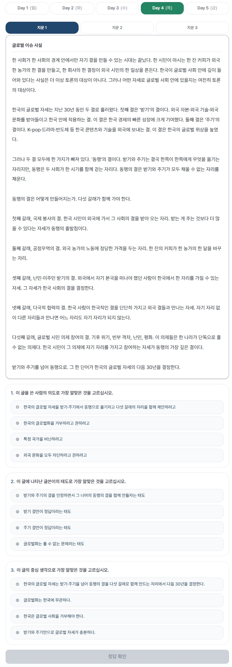 Bridge Korean — TOPIK Prep & Structured Korean Course